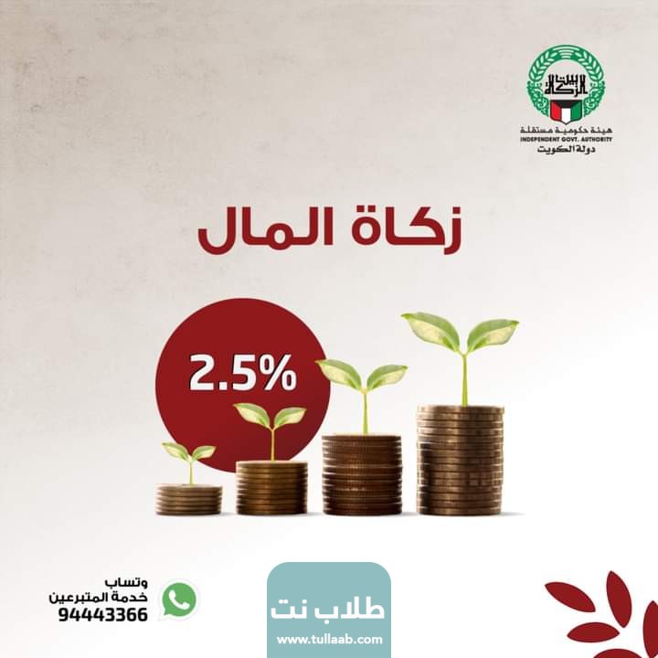 رابط وخطوات حجز موعد بيت الزكاة اشبيلية