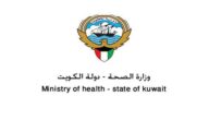 متى موعد تطعيم الانفلونزا الموسمية في الكويت