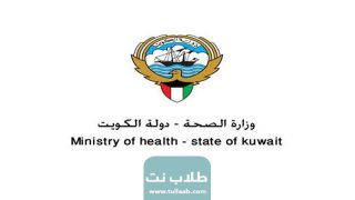 متى موعد تطعيم الانفلونزا الموسمية في الكويت