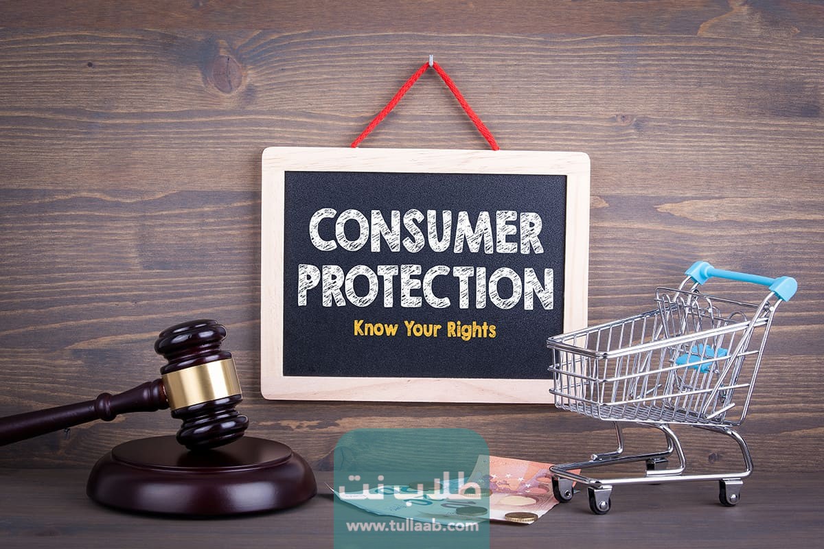 قانون رقم 39 لسنة 2014 بشأن حماية المستهلك 