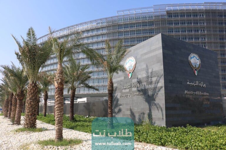 متى تبدا عطلة الدراسة في الكويت 2023