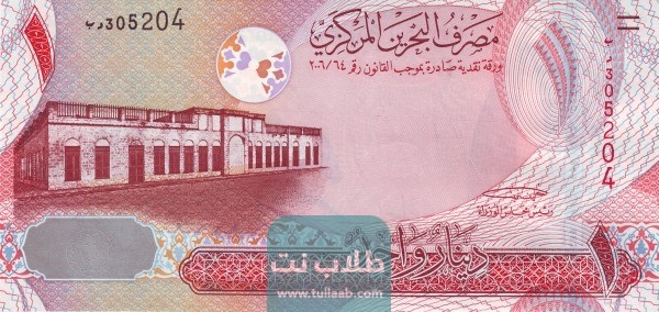 ترتيب أغلى عملات في العالم عربية وعالمية لعام 2023-2023