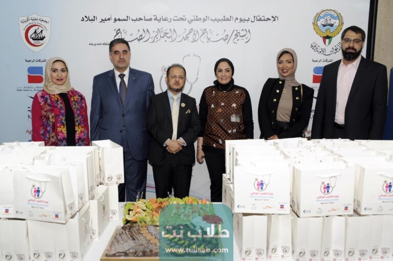 أبرز المعلومات عن الجمعية الطبية الكويتية