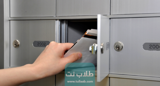 أهمية الرمز البريدي لمنطقة الدوحه