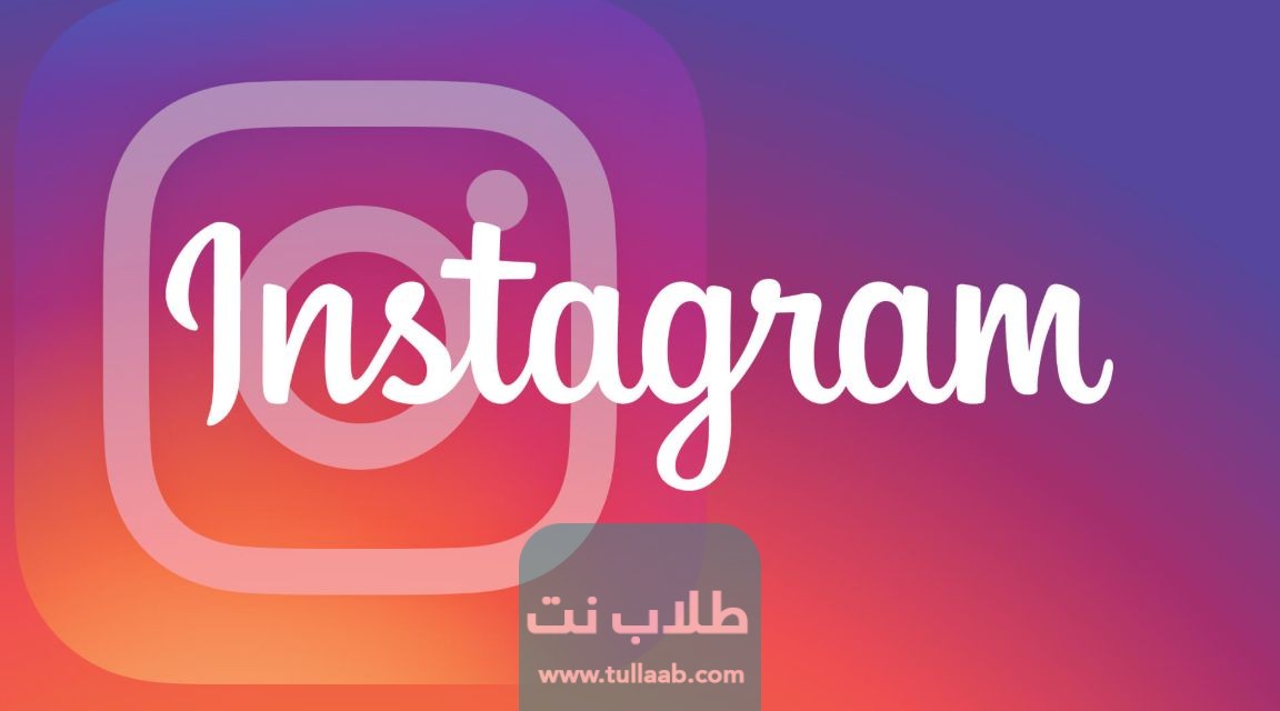 استرجاع حساب انستقرام عن طريق الدعم الفني