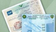 طريقة تجديد رخصة القيادة بالكويت للوافدين 2023