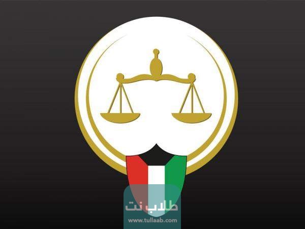 أهم المعلومات حول الاستعلام عن القضايا الكويتية