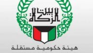 رابط استفسار عن معاملة في بيت الزكاة الكويتي