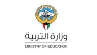 اسماء الناجحين بالثانوية العامة في الكويت لعام 2023