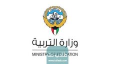 اسماء الناجحين بالثانوية العامة في الكويت لعام 2023