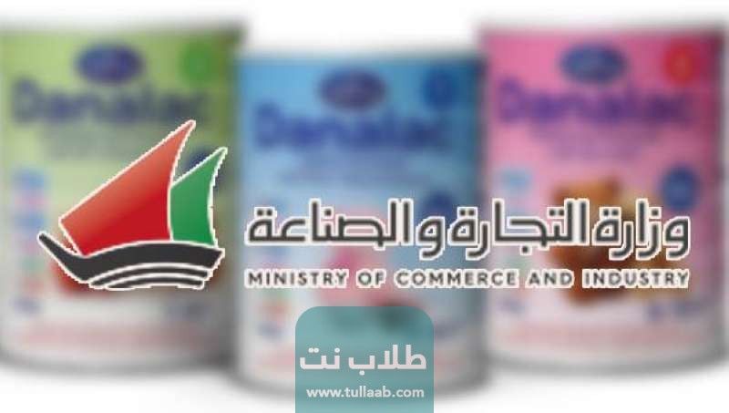 الاستعلام عن أصناف حليب الأطفال