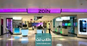كيف أعرف رقمي زين الكويت 2023