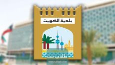 الاستعلام عن مخالفات البلدية برقم الهوية في الكويت 2023