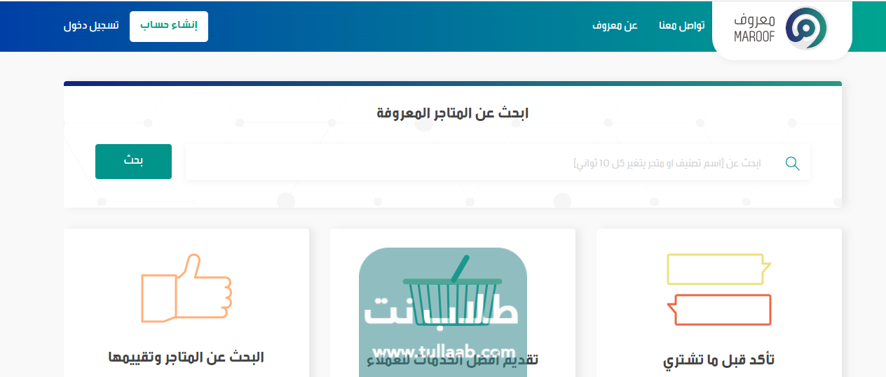 التسجيل في معروف بدون سجل تجاري