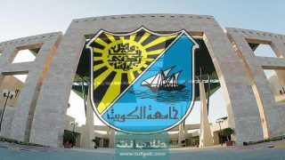 كيفية التسجيل لاختبار القدرات جامعة الكويت اون لاين 2023