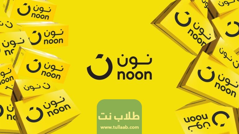 التسويق بالعمولة لموقع نون