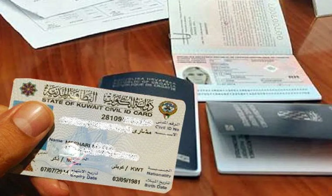 رابط الاستعلام عن البطاقة المدنية بالرقم المدني في جاهزية الكويت