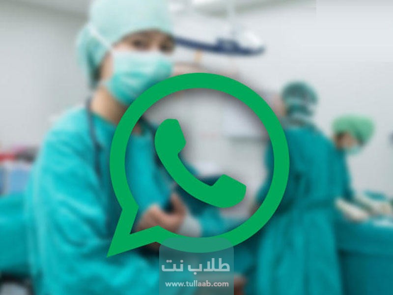 طرق التواصل مع مستشفى الراشد للحساسية في الكويت