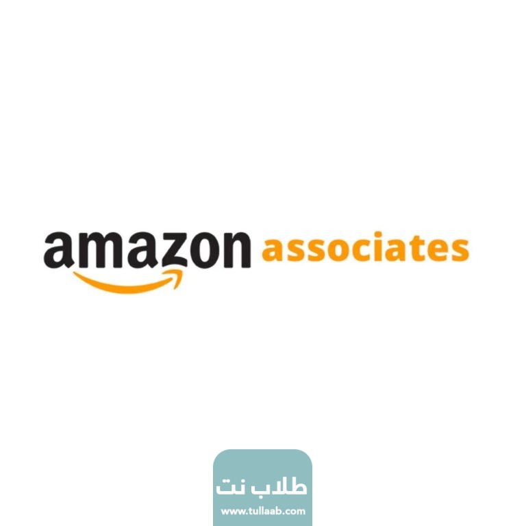 الربح من امازون أفلييت