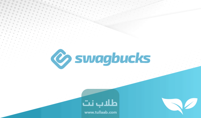 الربح من سواغ بوكس