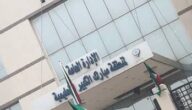 الرمز البريدي لمناطق محافظة مبارك الكبير في الكويت Mubarak AL-Kabeer Postal Code
