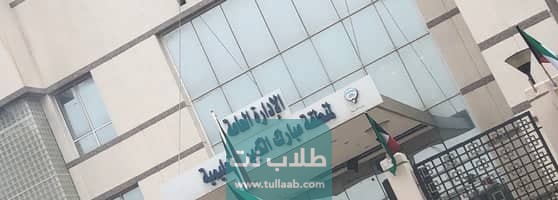 الرمز البريدي Postal Code