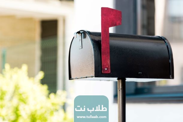 الرمز البريدي لمنطقة المطلاع التجاري Al-Mutlaa Comercial postal code
