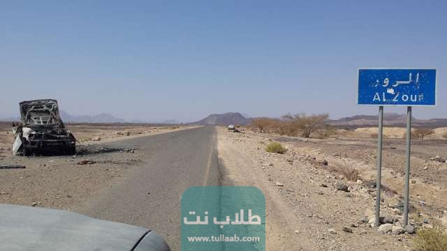 الرمز البريدي لمنطقة الزور Zoar postal code
