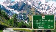الرمز البريدي لمنطقة العديلية Edailiyah postal code