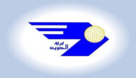 الرمز البريدي لمنطقة النعيم في الكويت Al- Naeem postal code