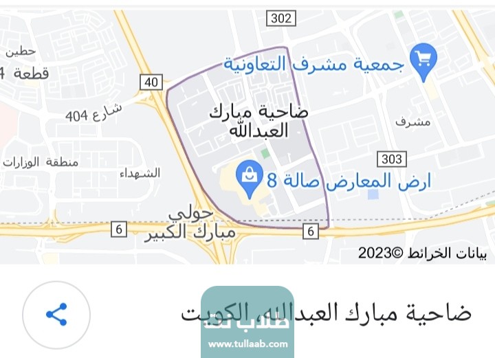 الرمز البريدي لمنطقة مبارك العبدالله Mubarak Al-في الكويت Abdulla Al-Jaber Postal code
