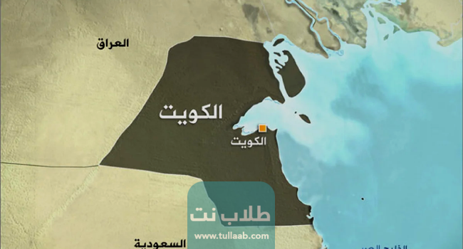 الرموز البريدية الخاصة والحكومية في الكويت