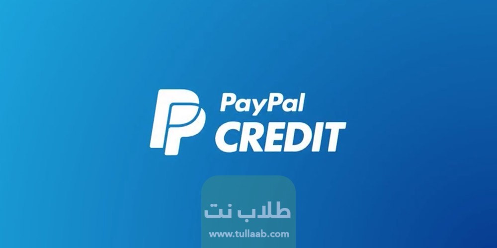 العودة إلى حساب شخصي على باي بال من تجاري