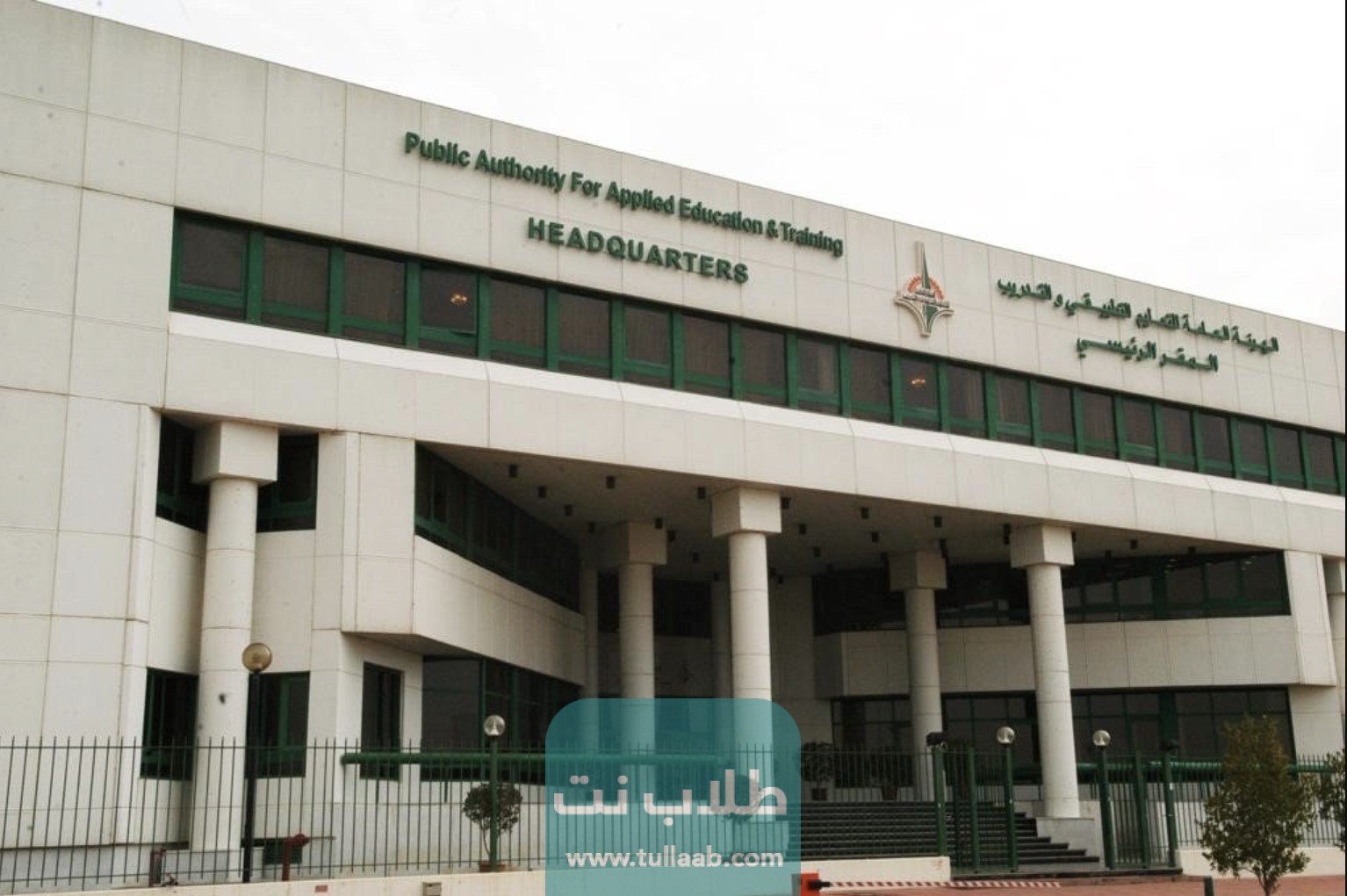 الأوراق المطلوبة للتقديم على قبول التطبيقي في الكويت الكورس الثاني