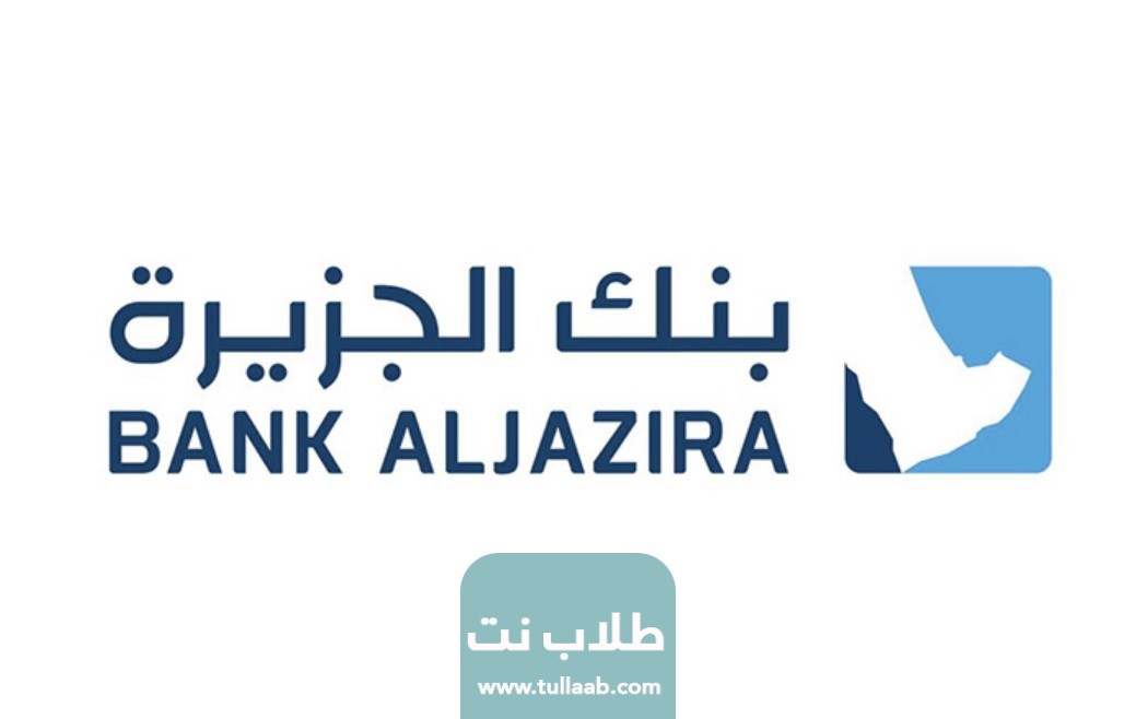 بنك الجزيرة