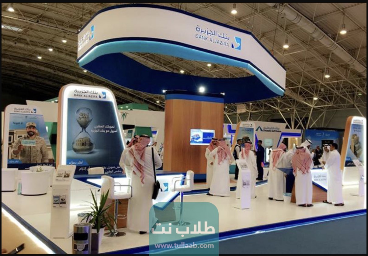 فتح حساب في بنك الجزيرة