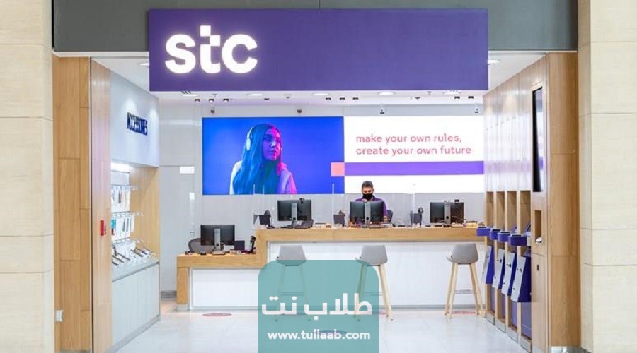 تحويل الجهاز مغلق stc الكويت