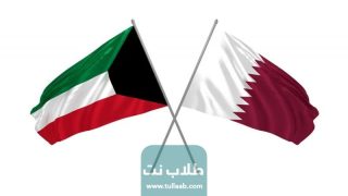 تشكيلة الكويت ضد قطر اليوم في بطولة خليجي 25