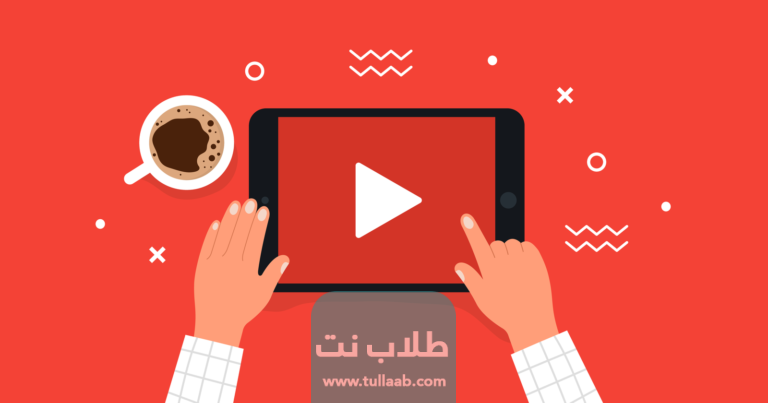 تصدر نتائج البحث في اليوتيوب