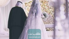 تصريح زواج من الخارج في السعودية