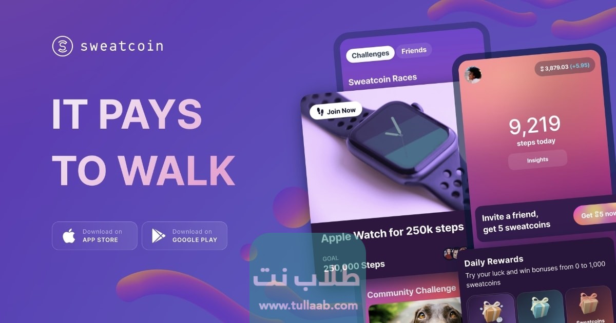 تطبيق Sweatcoin