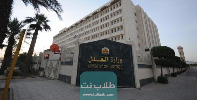 تطبيق الاستعلام عن القضايا