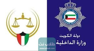 رابط دفع غرامات تنفيذ الأحكام وزارة العدل