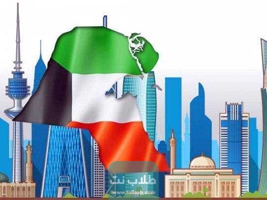 جدول العطلات الرسمية في الكويت 2023