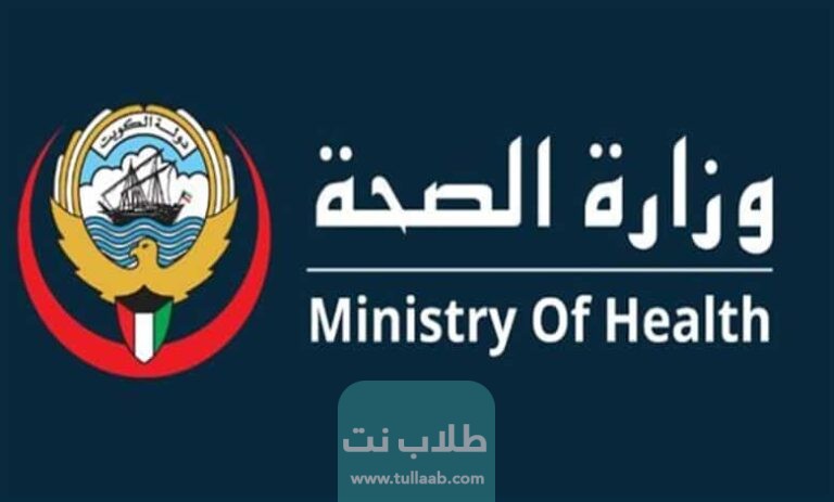 حجز موعد المجلس الطبي مستشفى الصباح