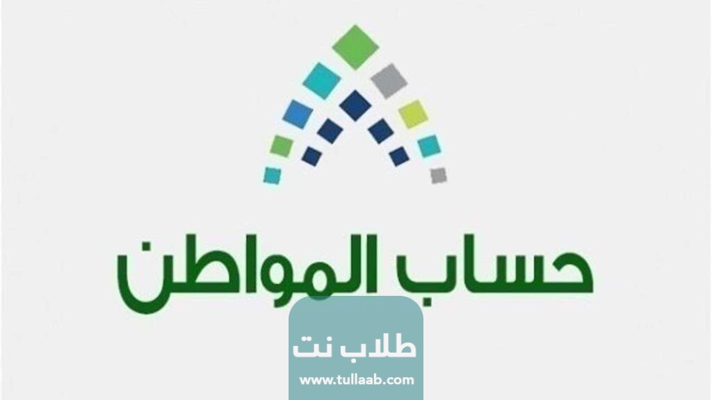 سبب تأخر صرف حساب المواطن الدفعة 62 لشهر يناير 2023