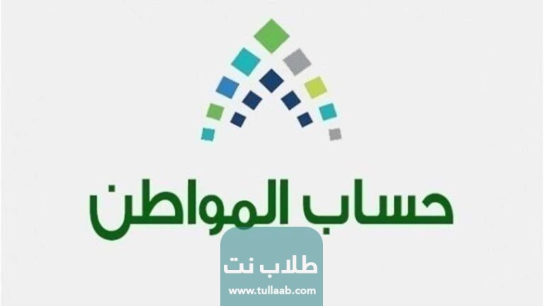 سبب تأخر صرف حساب المواطن الدفعة 62 لشهر يناير 2023