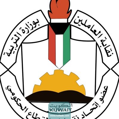 هل تم انهاء خدمات المعلمين الوافدين بالكويت