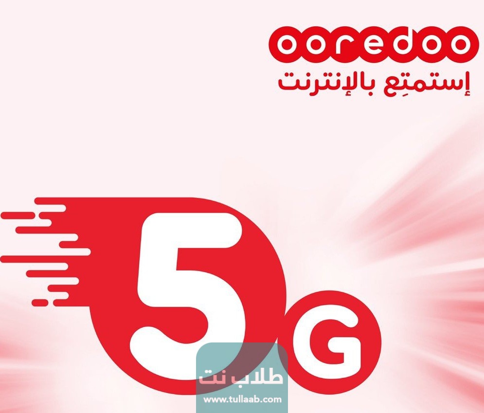 خدمات انترنت ودقائق متنوعة