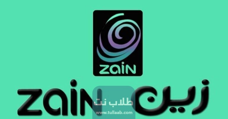 خطوات إخفاء الرقم في زين الكويت